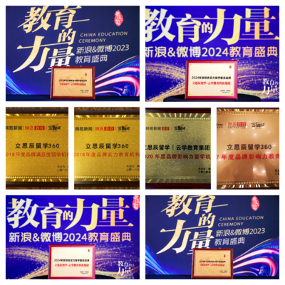 2025年十大热门留学中介排行榜 科技中介服务引领新趋势