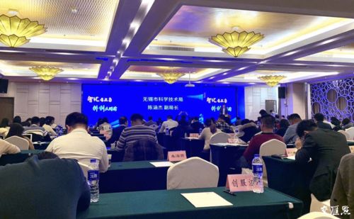 无锡市科技企业孵化器协会第三次会员大会暨高质量发展论坛圆满举行 科技中介服务助力区域创新