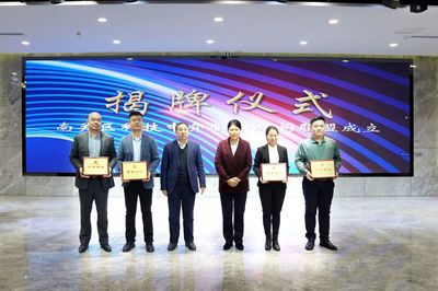 南关区科技中介服务机构联盟成立，助力科技创新服务升级